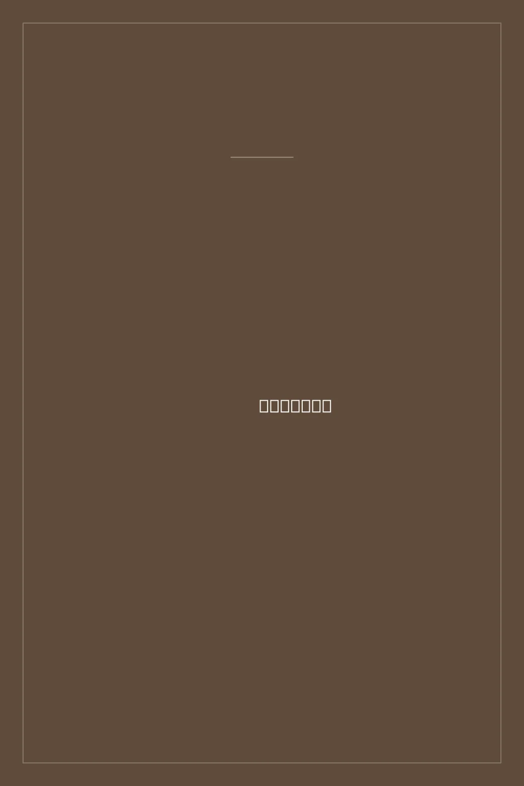 Portada de Пикник на обочине