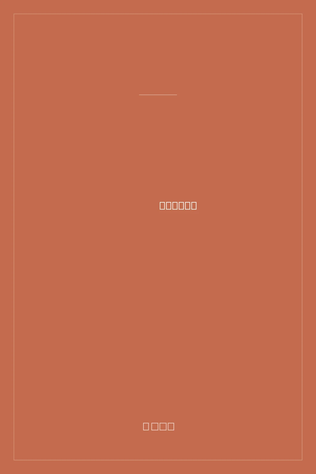 Portada de Lovets cheloveka