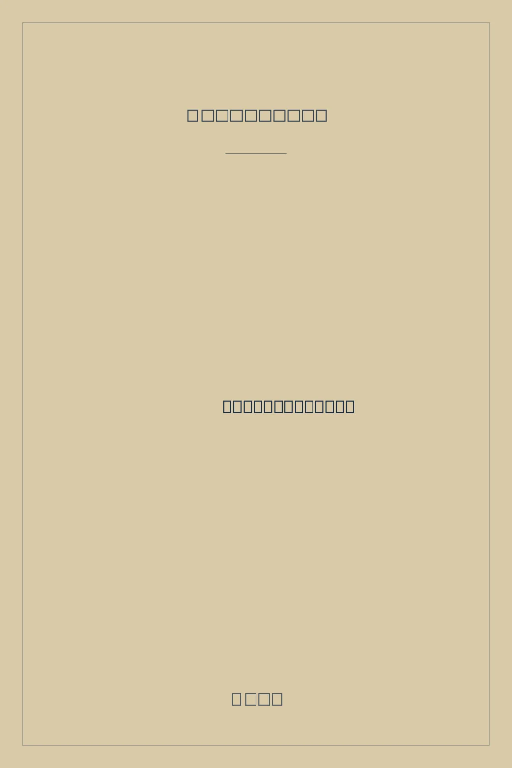 Portada de A Computer Animated Hand