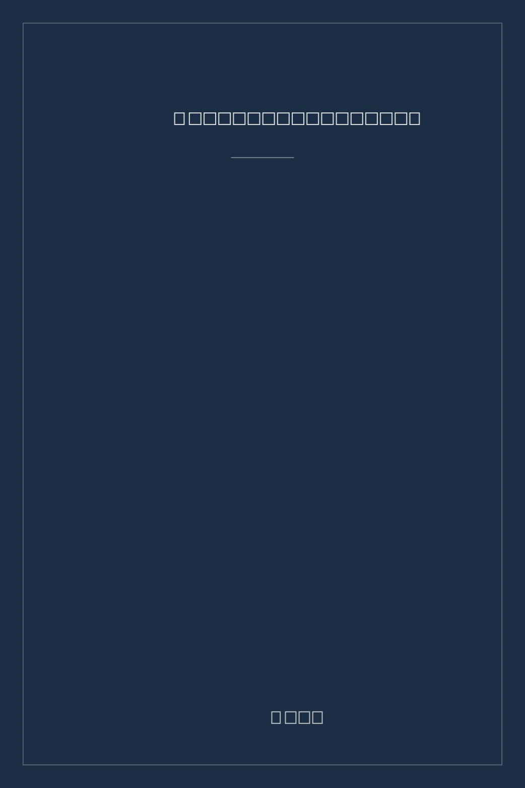 Portada de Lunes empieza el sábado