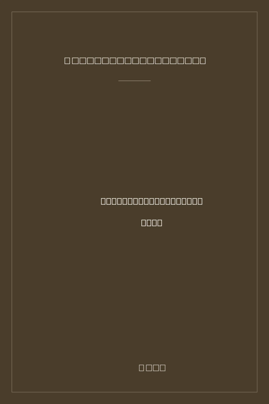 Portada de Oddments, Pasha's Autodiary of 07 MAR 2032