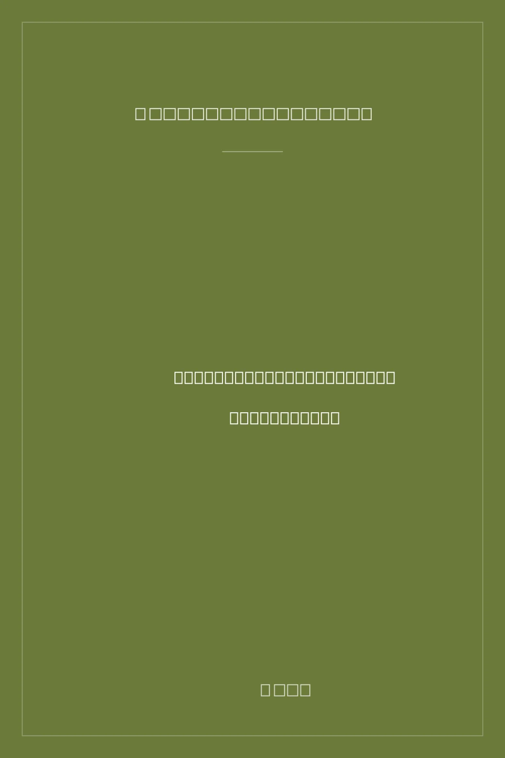 Portada de smart Targeting: Wertekommunikation für Unternehmen