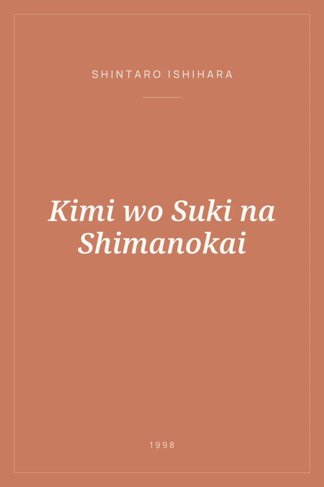 Portada de Kimi wo Suki na Shimanokai