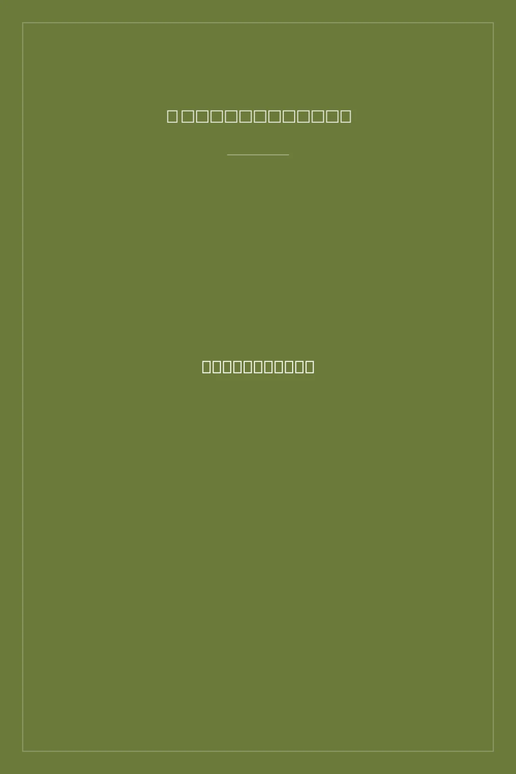 Portada de Schwechater