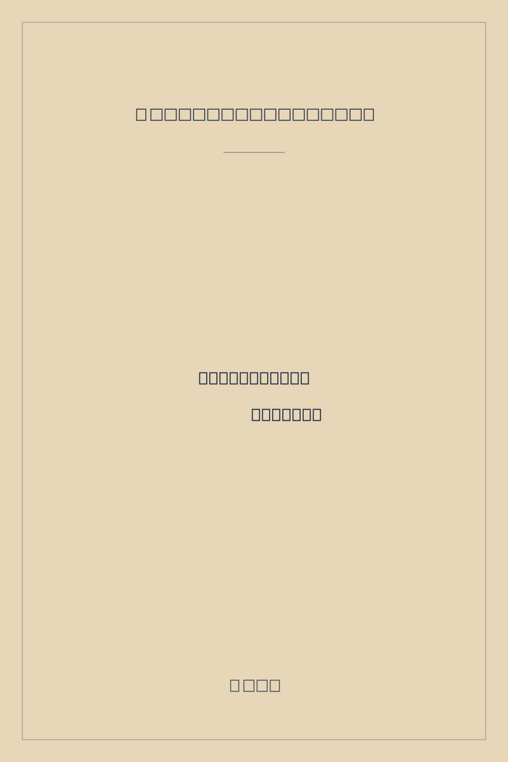 Portada de Mediaeval and Renaissance Studies