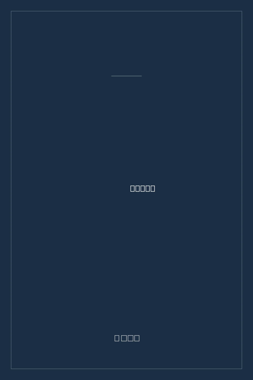 Portada de Kabe (The Wall)