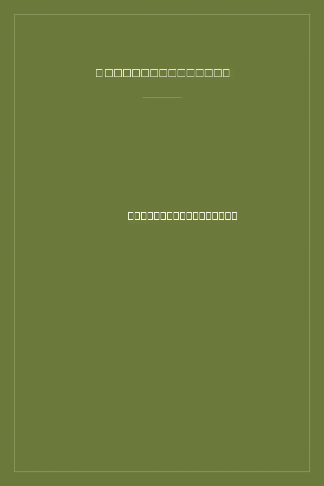 Portada de Atlas turystyczny Rzymu