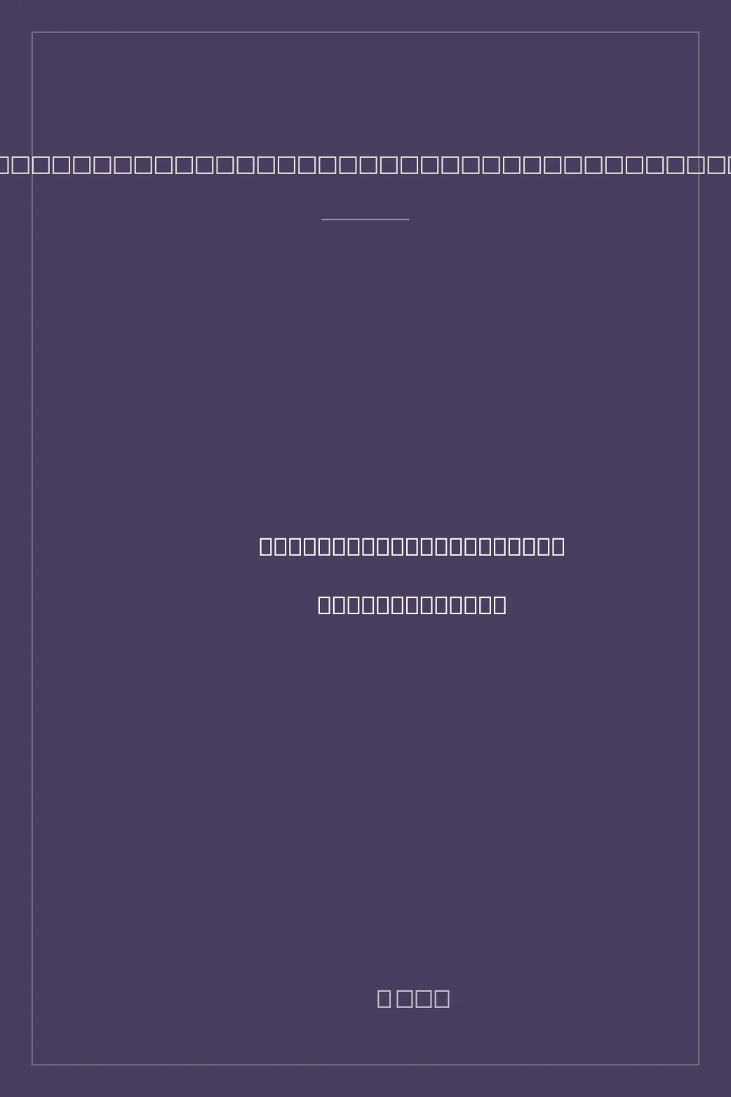 Portada de Early Netherlandish Painting: Its Origins and Character