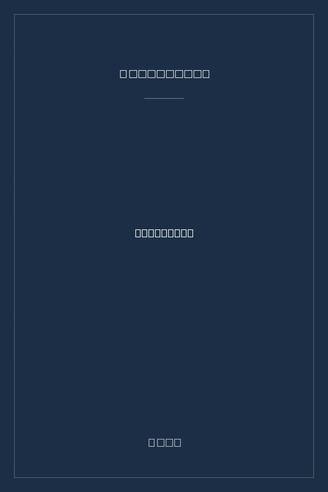 Portada de Dormitory