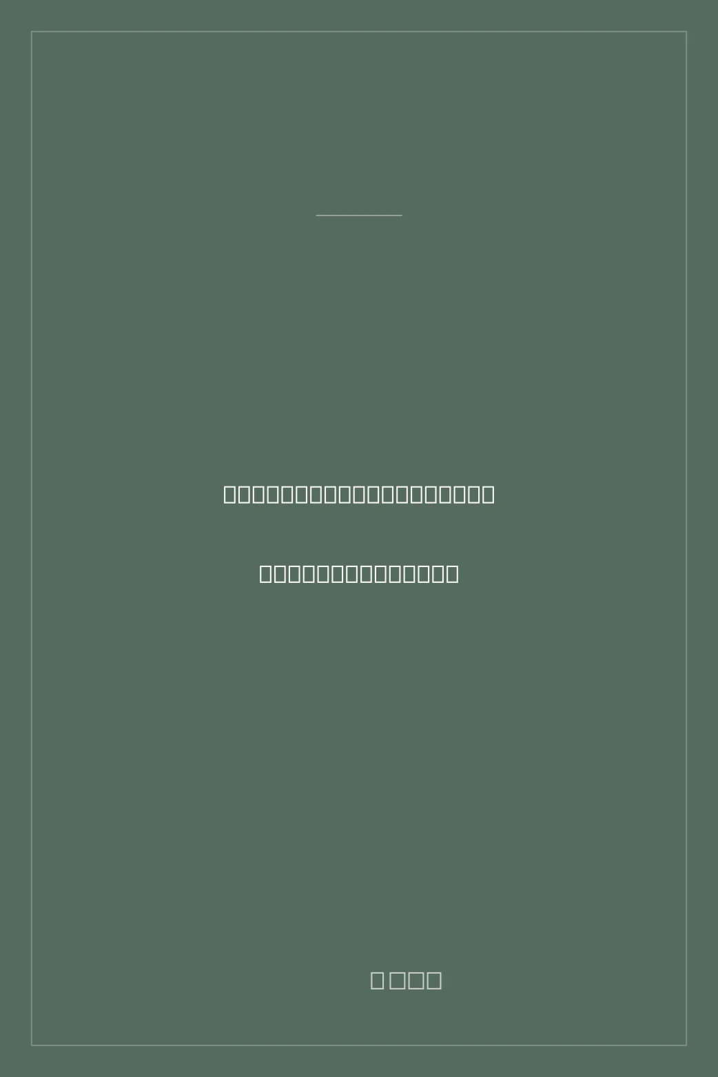 Portada de Mithras: typengeschichtliche Untersuchungen