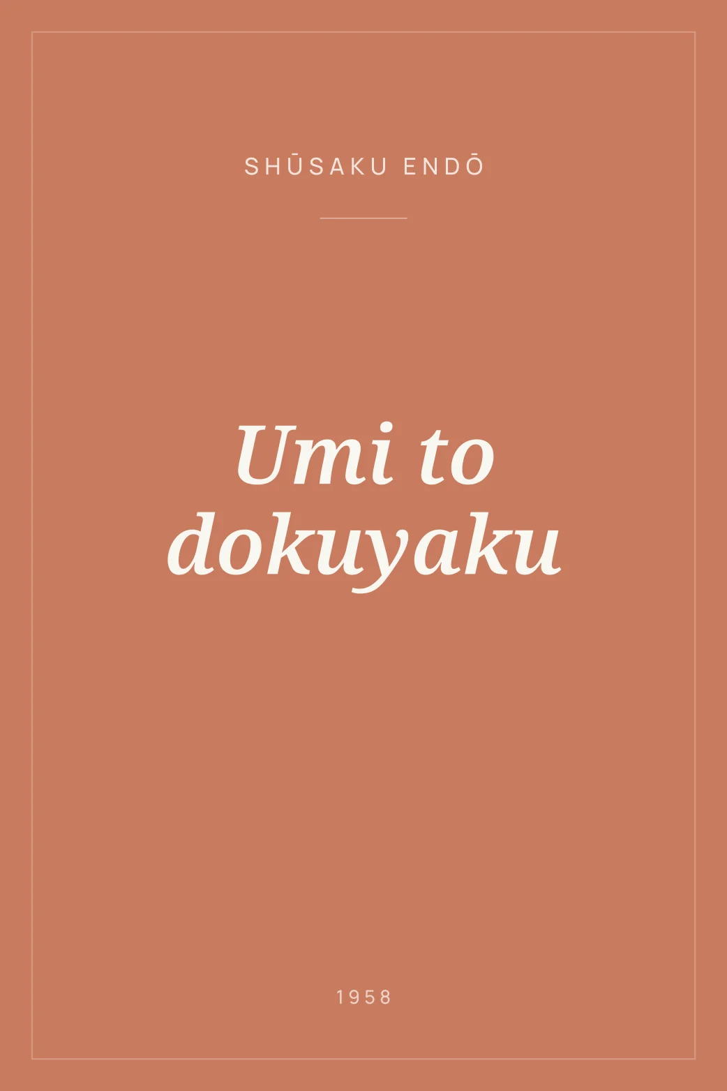 Portada de Umi to dokuyaku