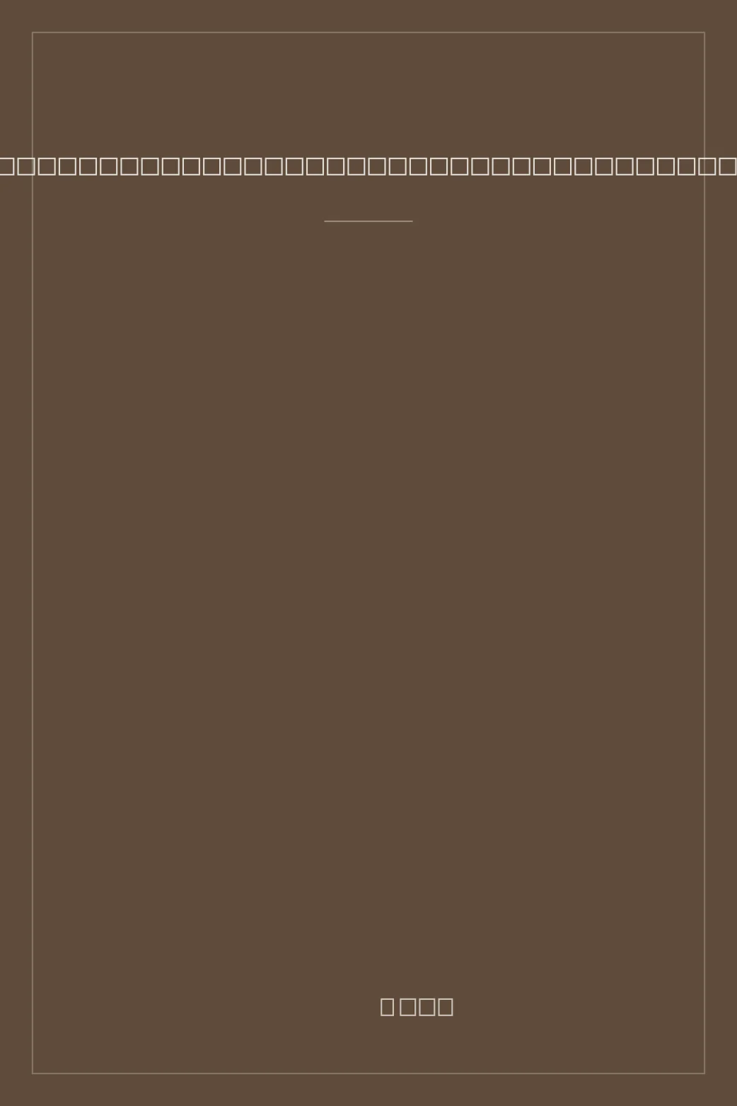 Portada de Arquitectura gótica y pensamiento escolástico