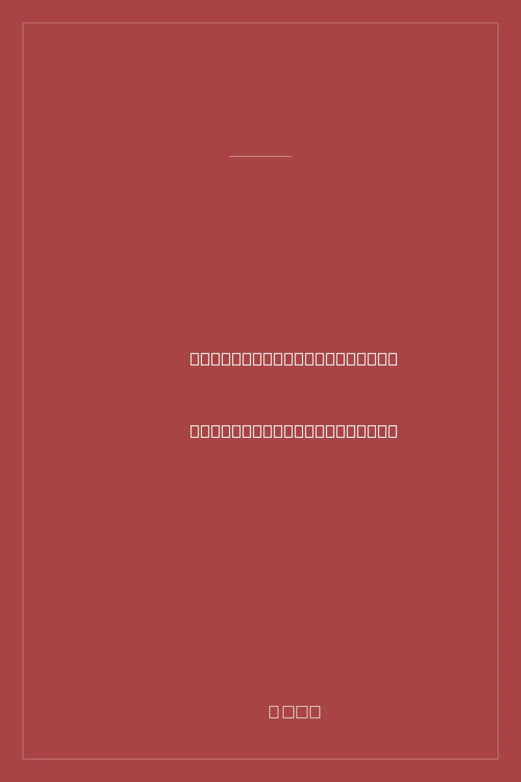 Portada de Probióticos, prebióticos y salud: Evidencia científica