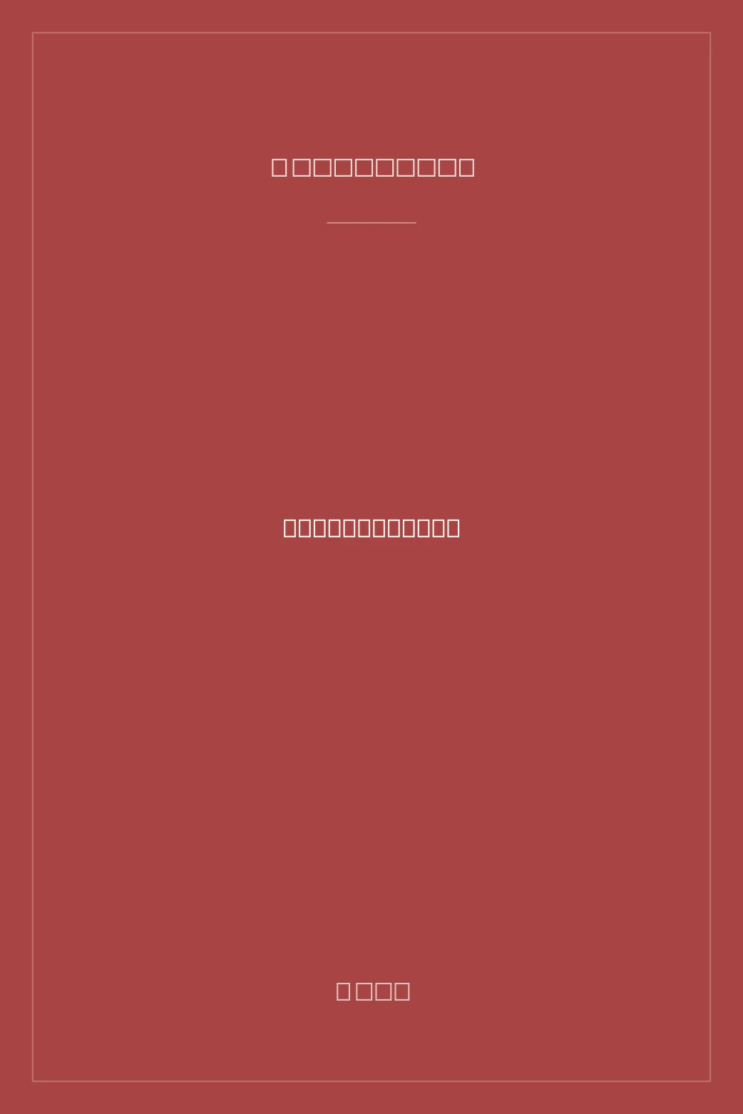 Portada de Tenth Legion