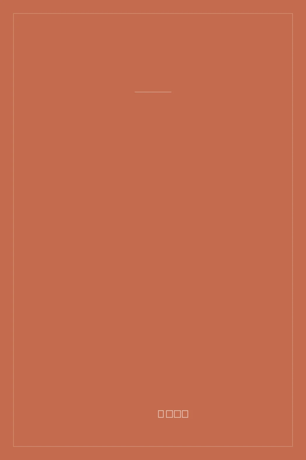 Portada de Corpus Platonicum Medii Ævi