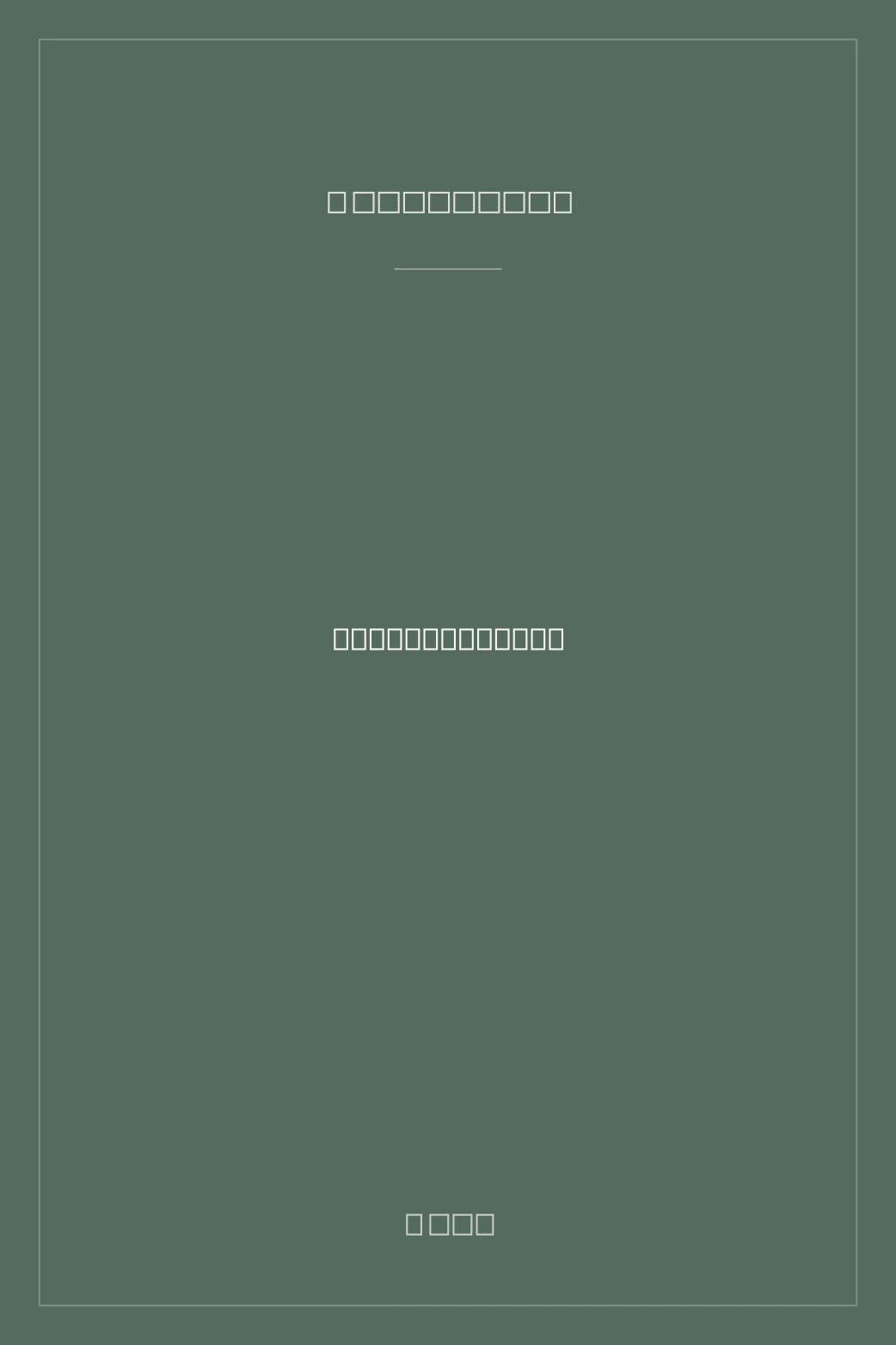 Portada de Daibingu puru