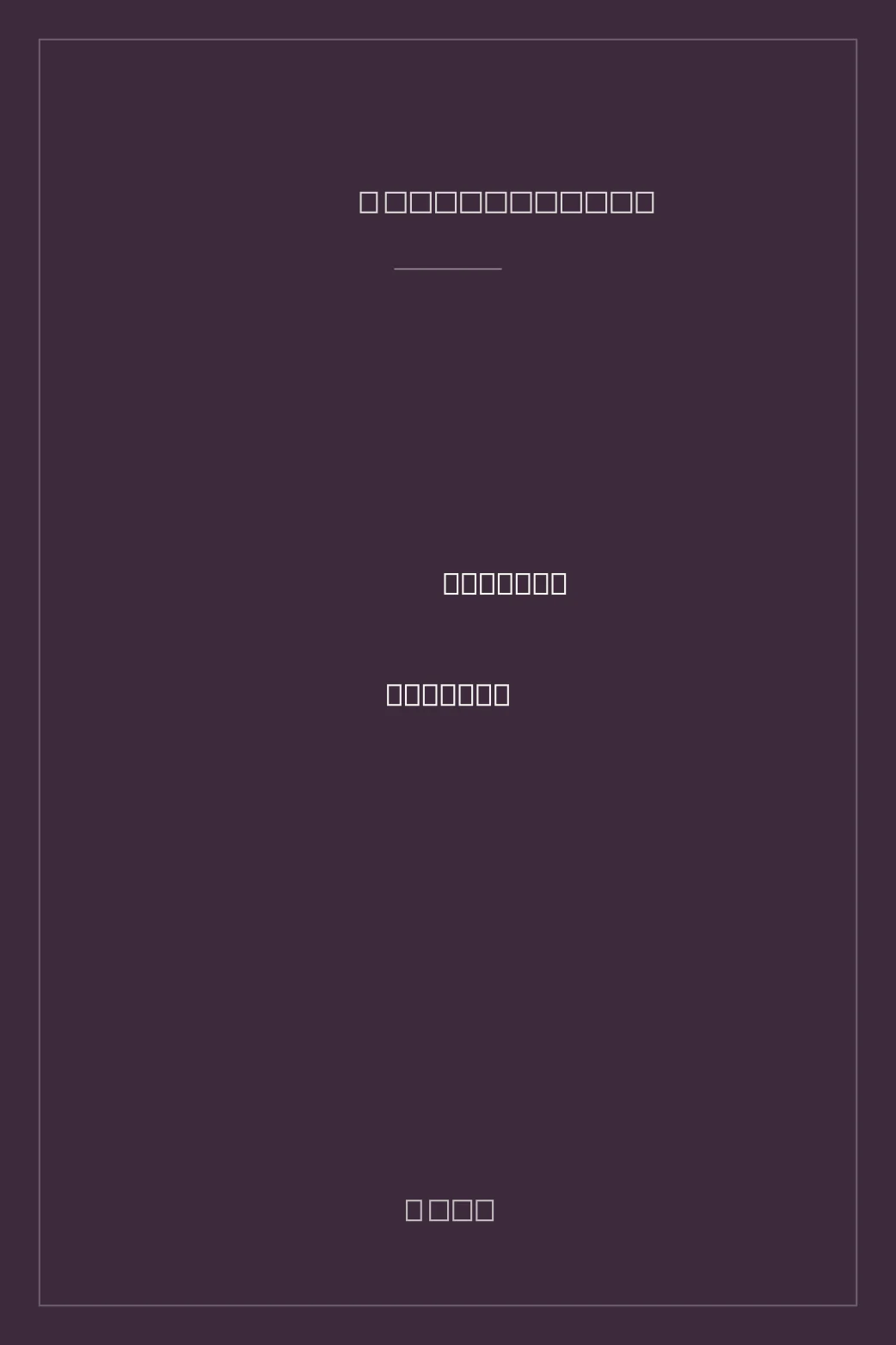 Portada de Useless Machine