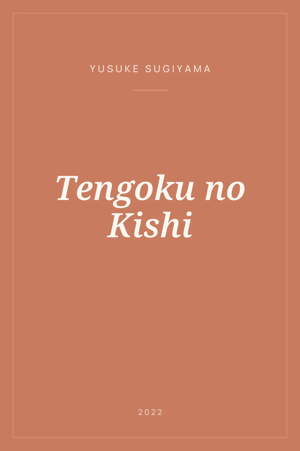 Portada de Tengoku no Kishi