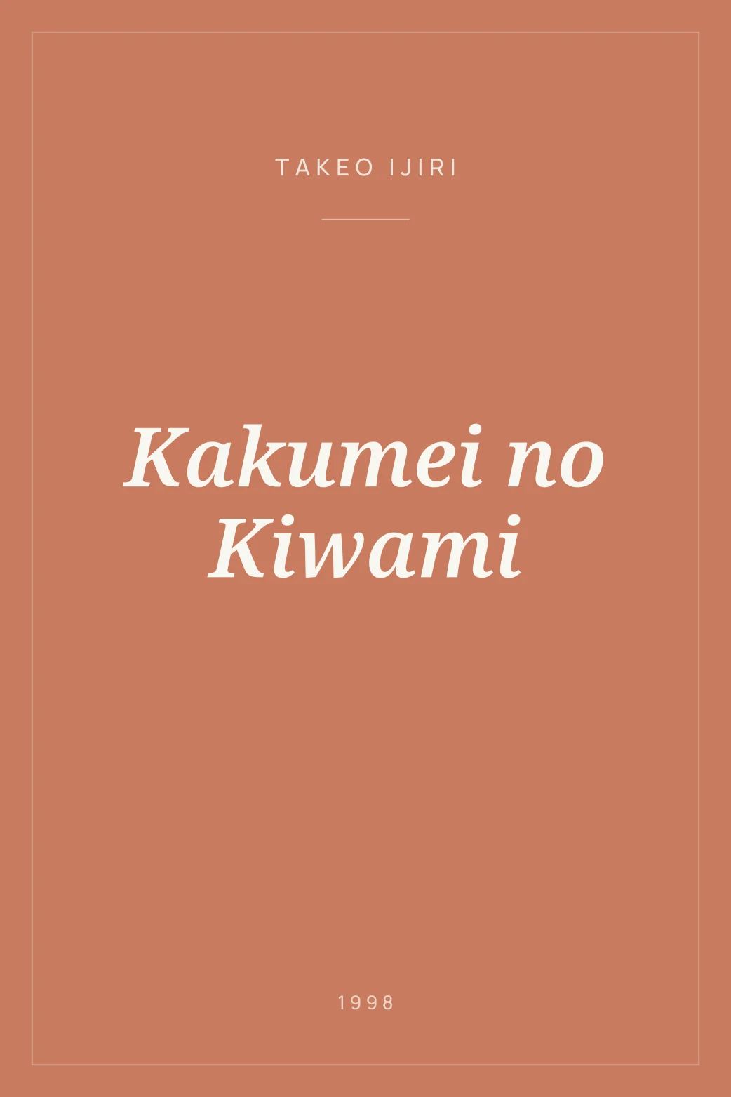 Portada de Kakumei no Kiwami