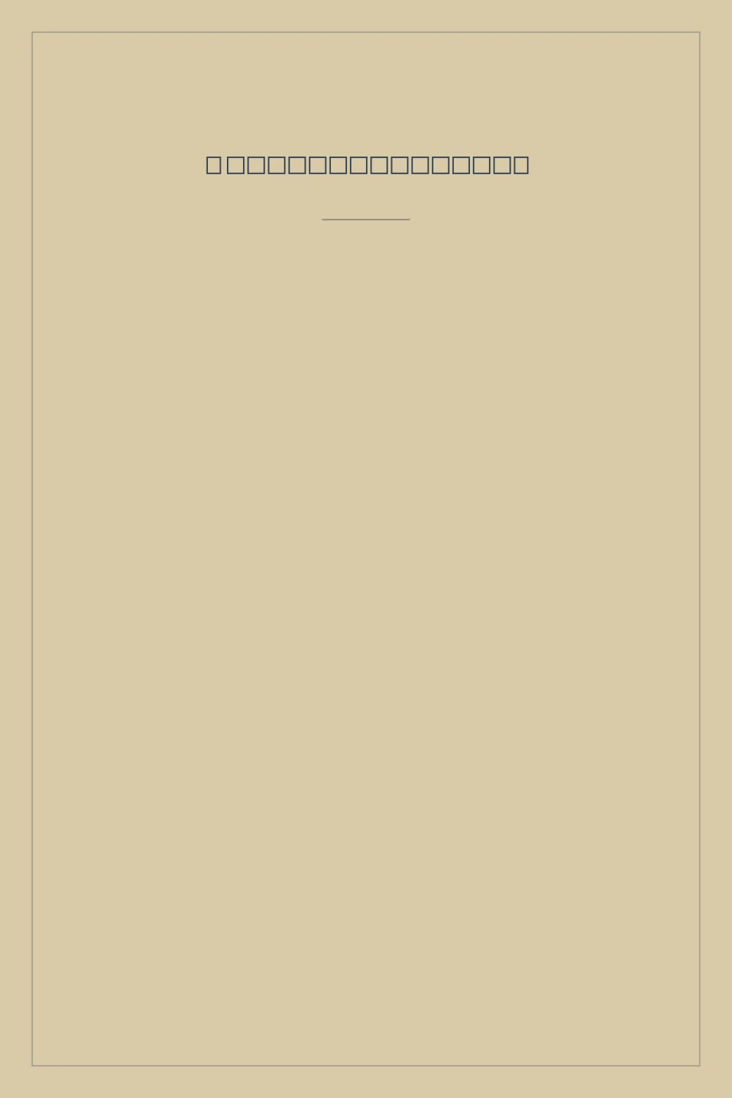 Portada de Metamorphosis