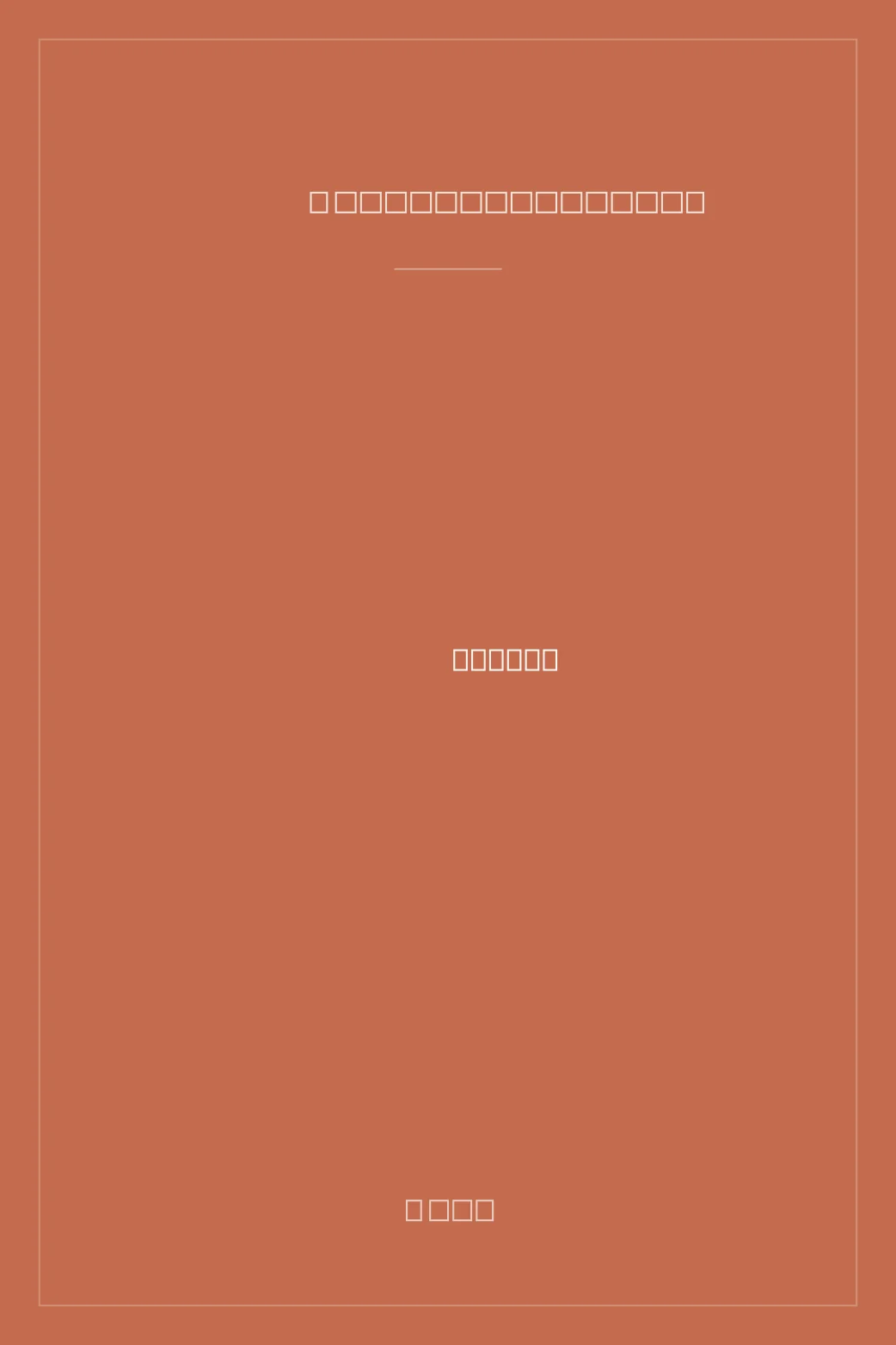 Portada de India después de Gandhi