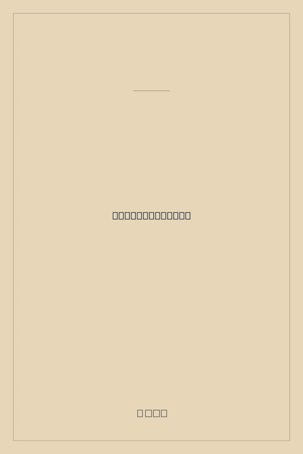 Portada de Gerbert Uells