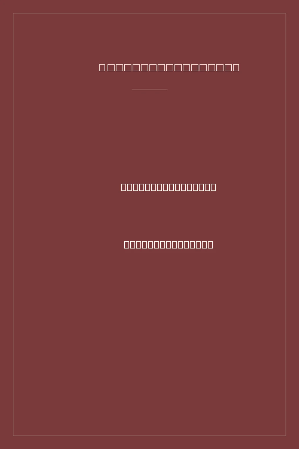 Portada de ICH-WIR-ALLE: 24 Transformationsgestalter:innen geben wegweisende Impulse für die Zukunft