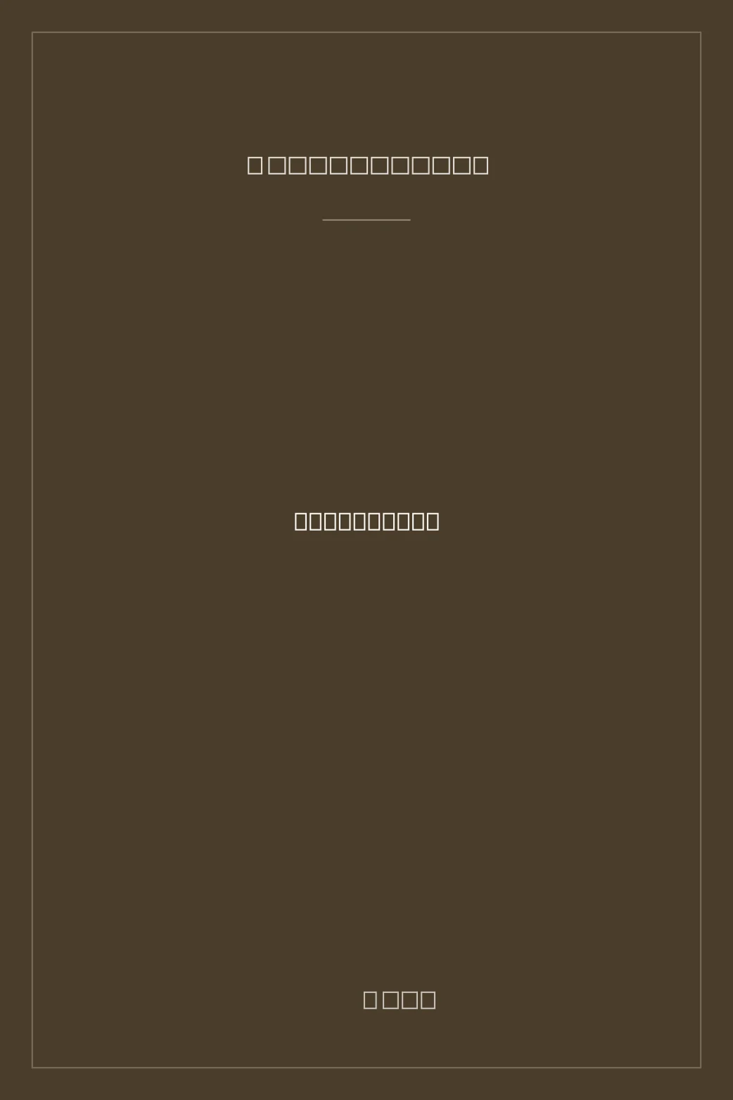 Portada de Heliópolis