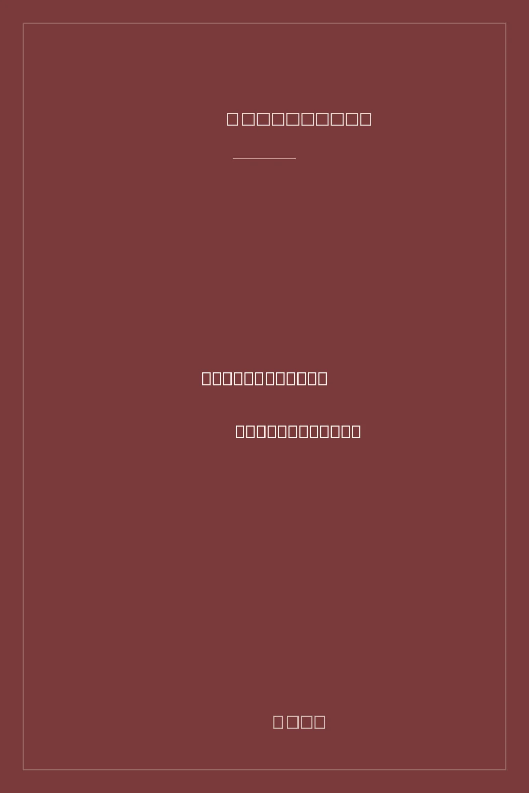 Portada de Classical Mythology in Medieval Art