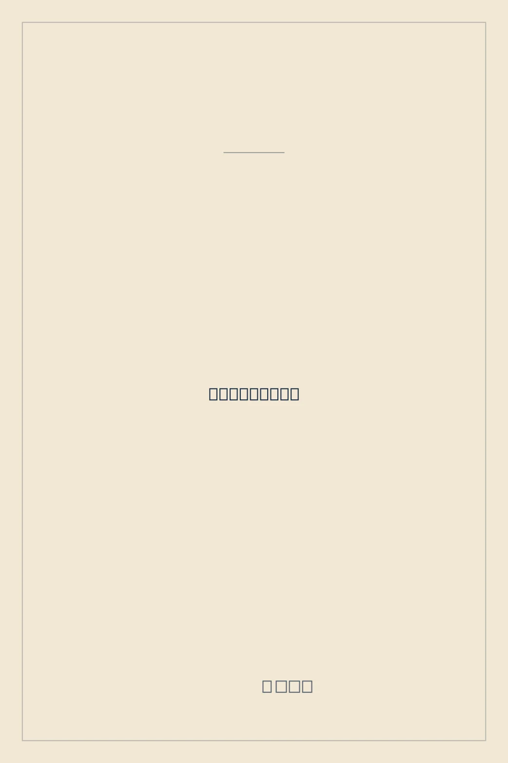 Portada de Besuch auf Godenholm