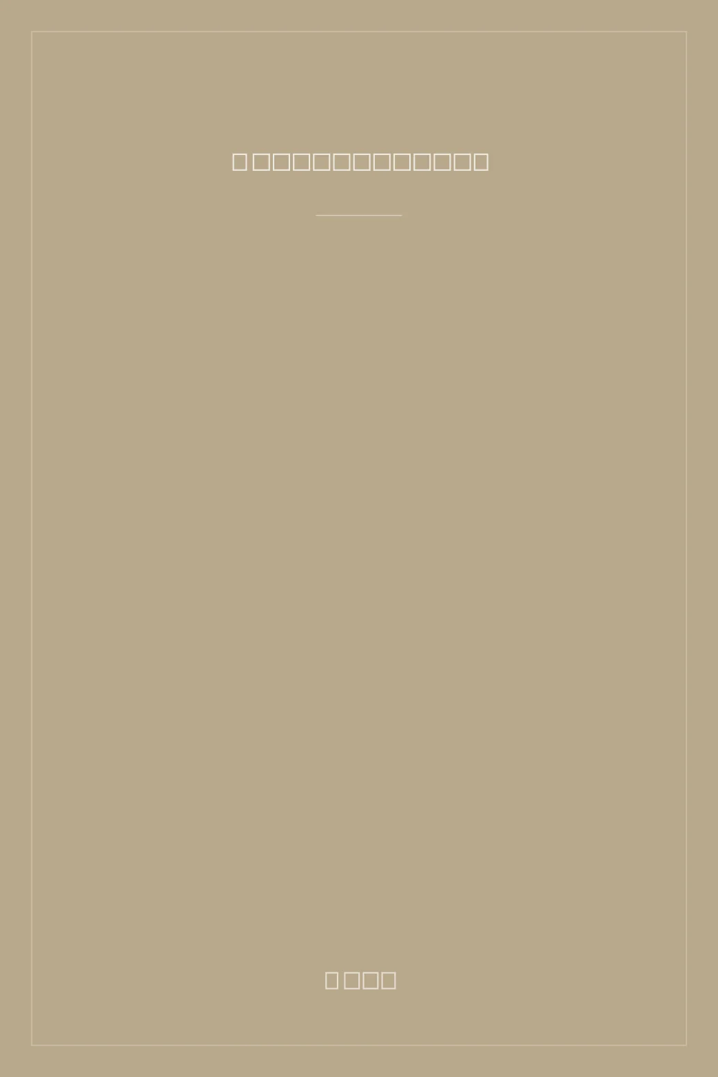 Portada de Arnulf Rainer