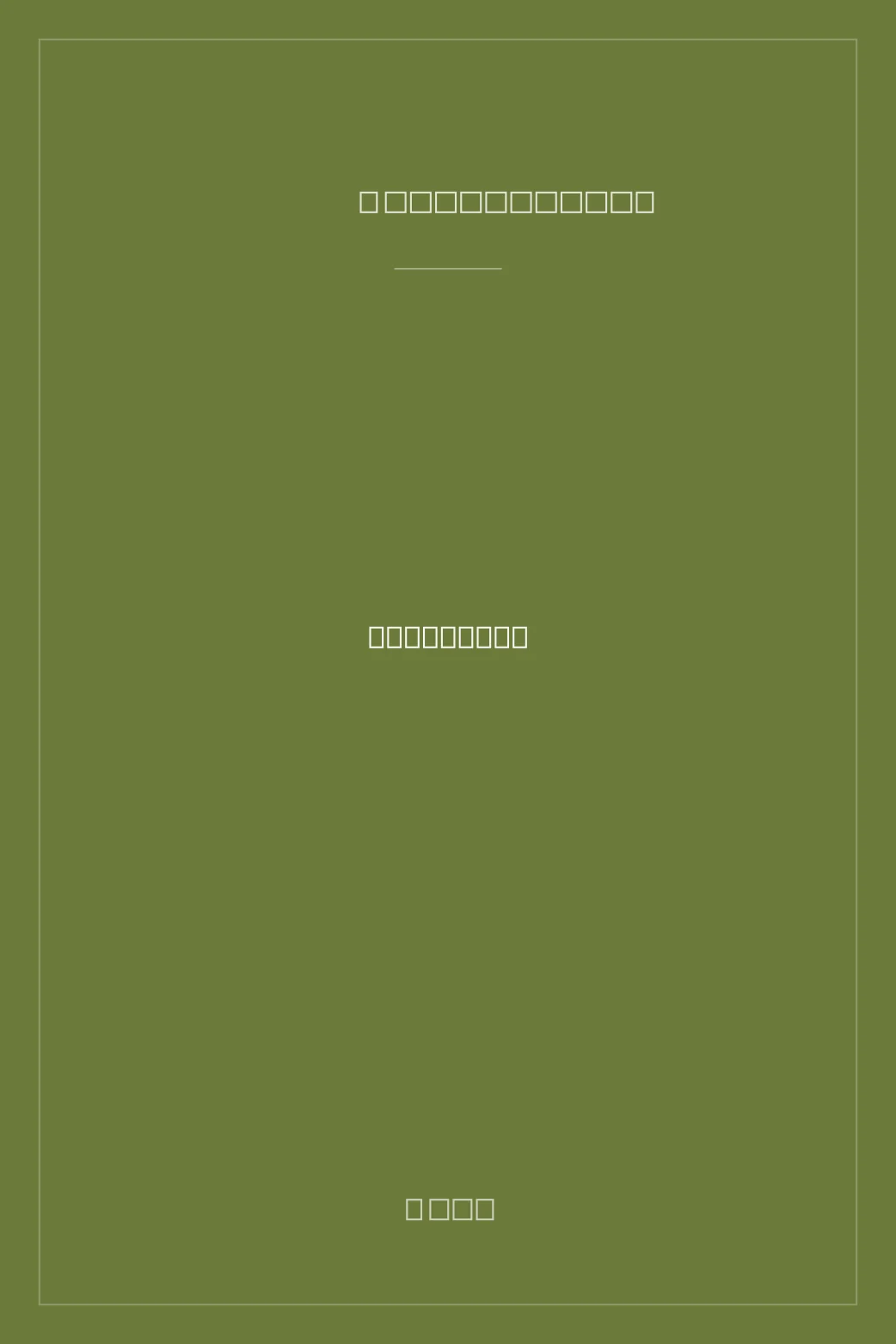 Portada de Labyrinth