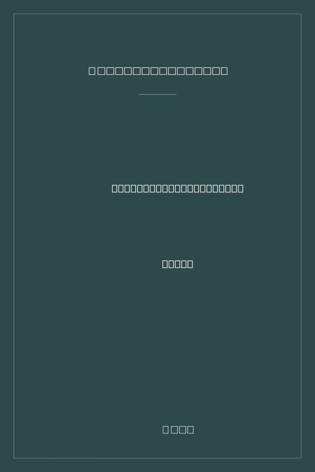 Portada de A Corner of a Foreign Field: An Indian history of a British sport