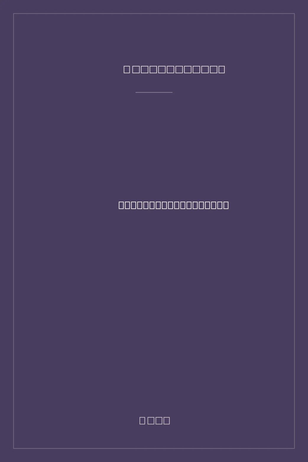 Portada de Star Wars: Episode IV - A New Hope