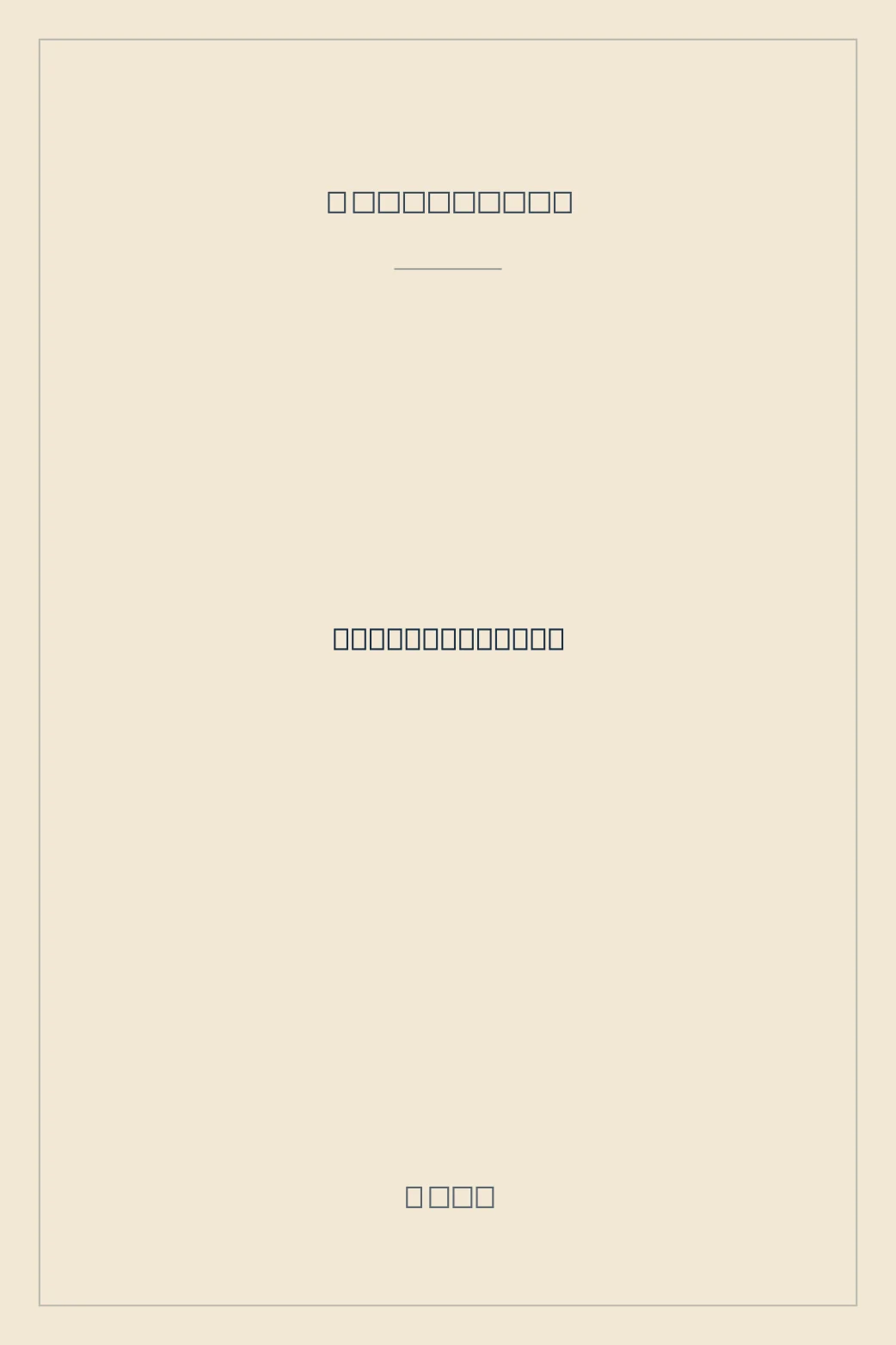 Portada de Hoteru Airisu