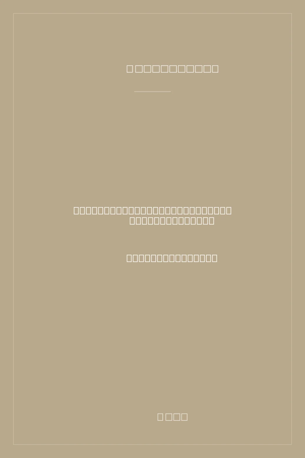 Portada de A portable fixed-target sample delivery system for in situ serial crystallography