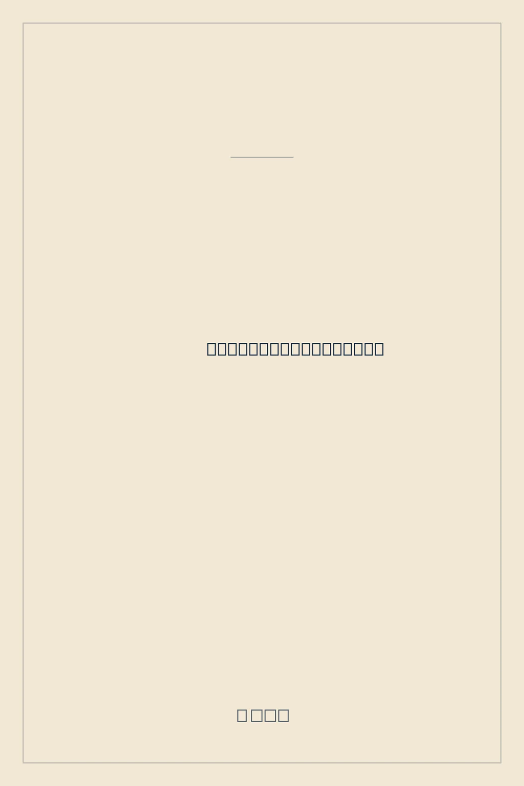 Portada de Indiana Jones and the Temple of Doom