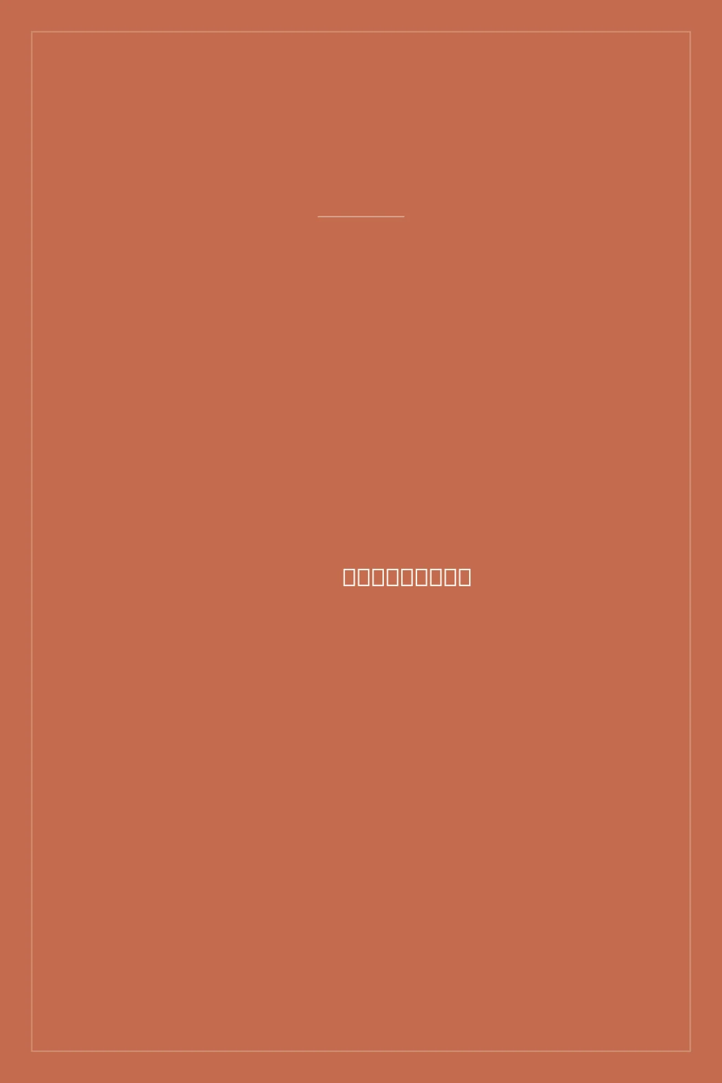 Portada de Kemonotachi wa kokyō o mezasu (Beasts Head for Home)