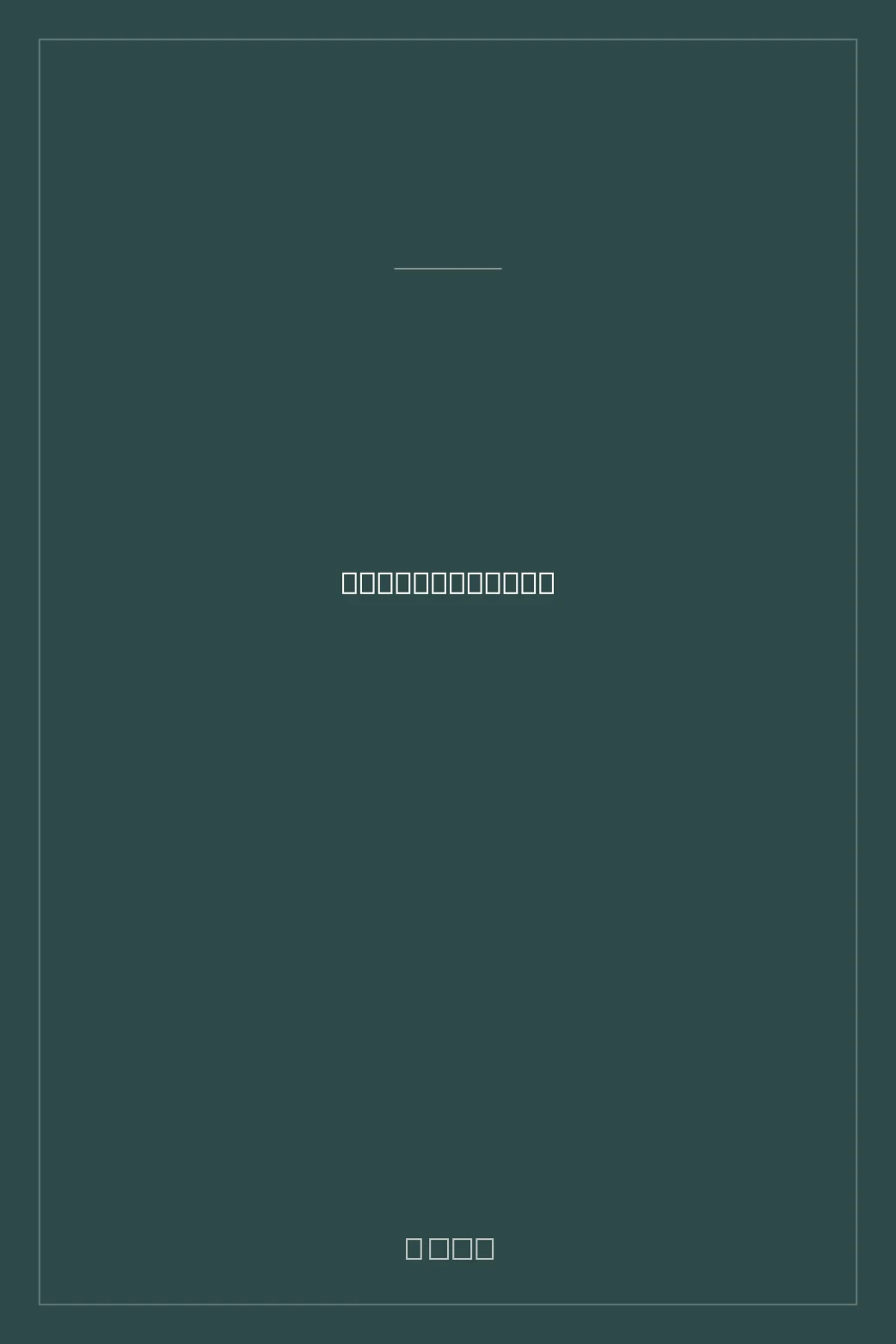 Portada de Burafuman no maisō