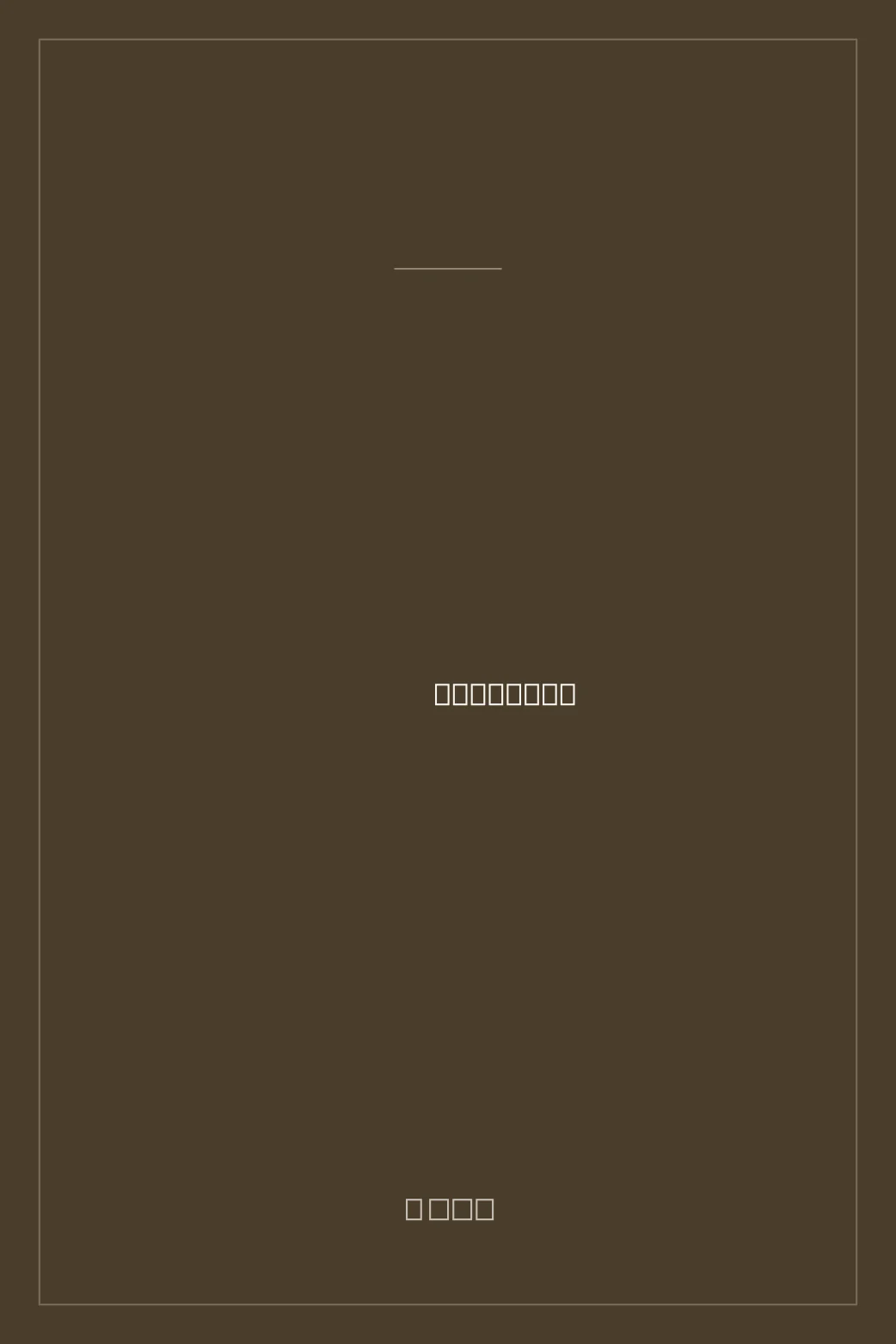 Portada de Pallati i ëndrrave