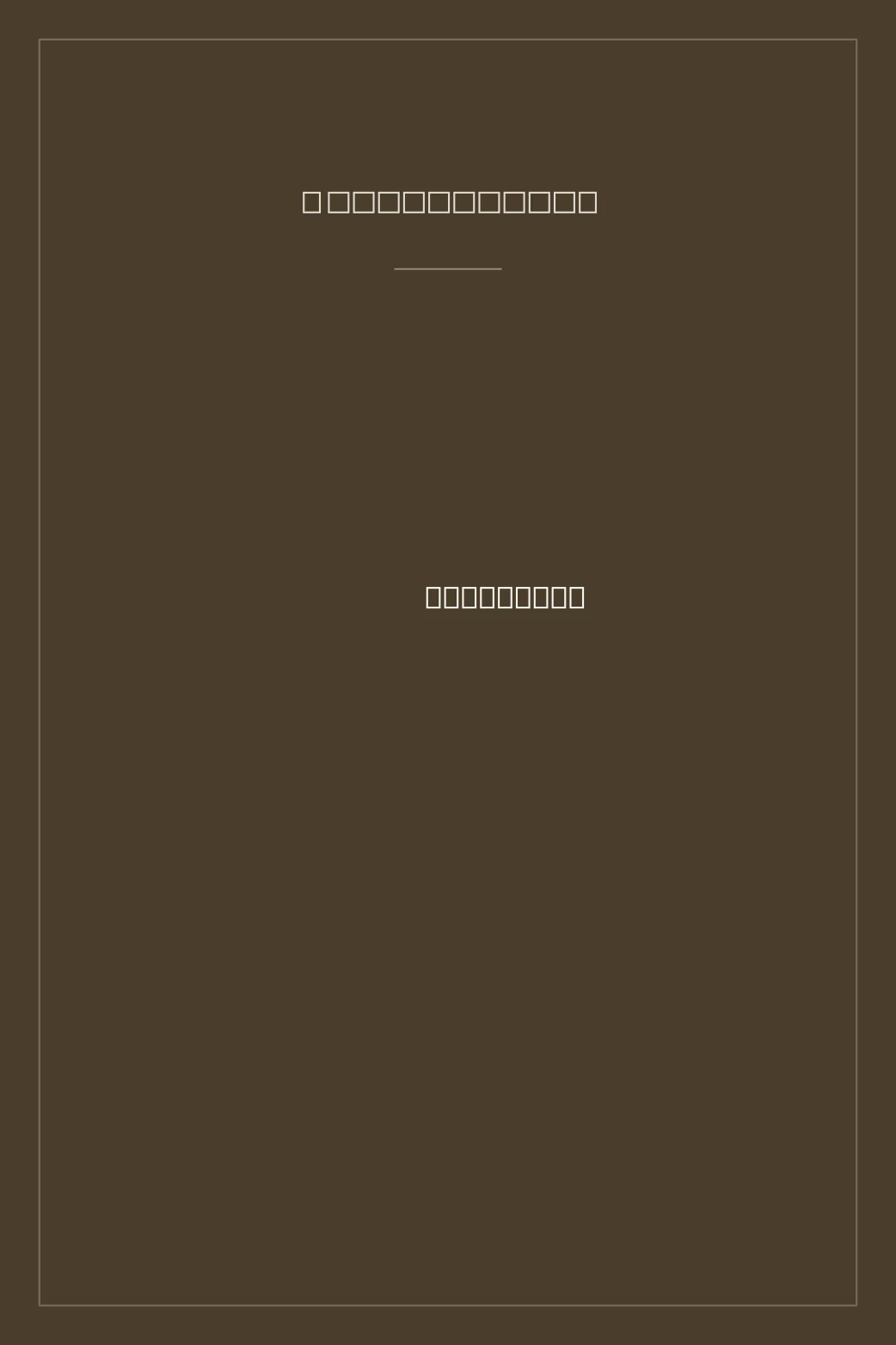 Portada de Europa en Descomposición