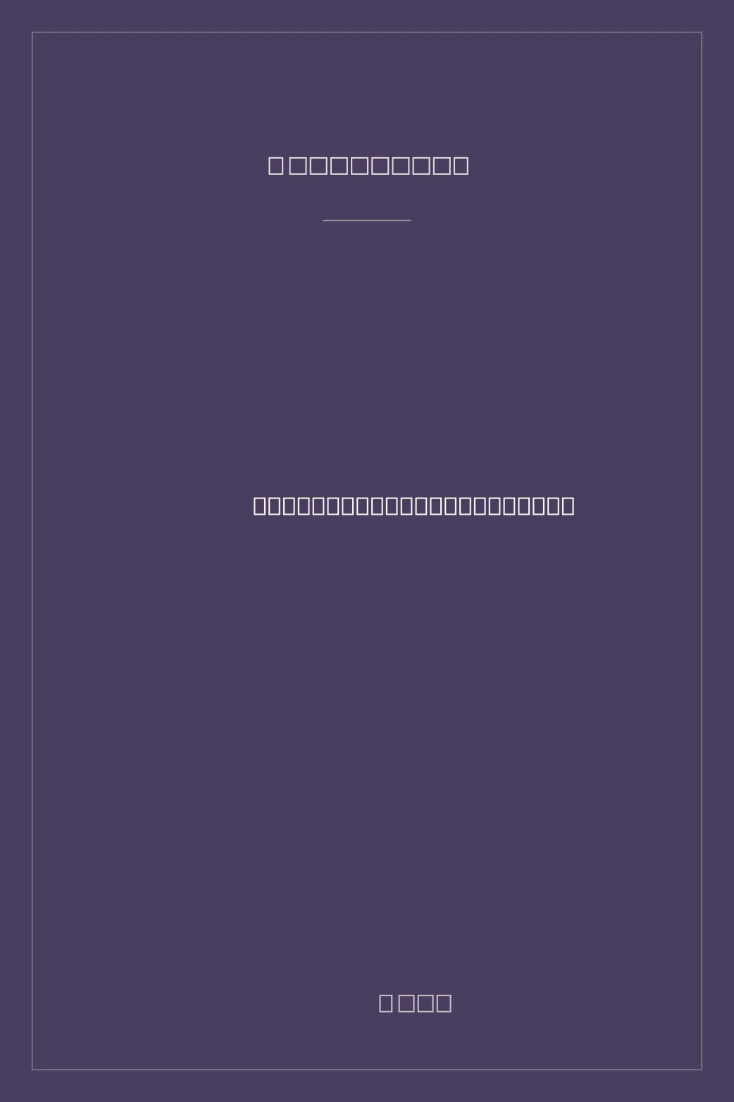 Portada de Birkie fever: A 10-year history of the American Birkebeiner