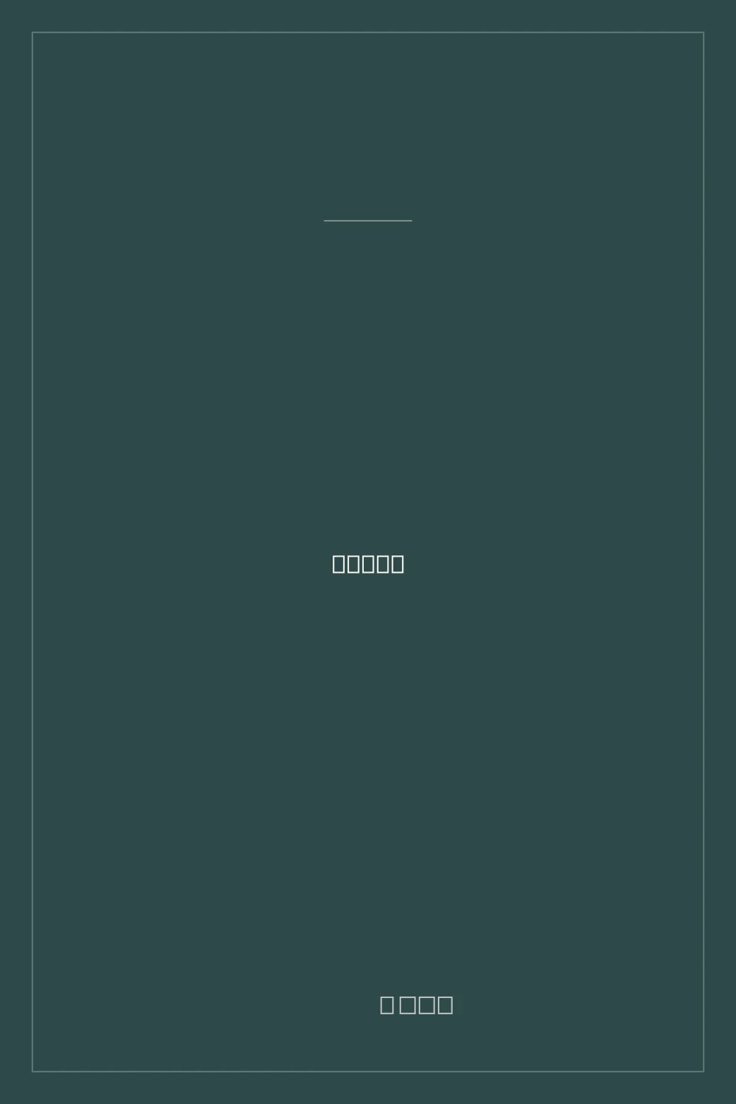 Portada de La historia de Mr. Polly