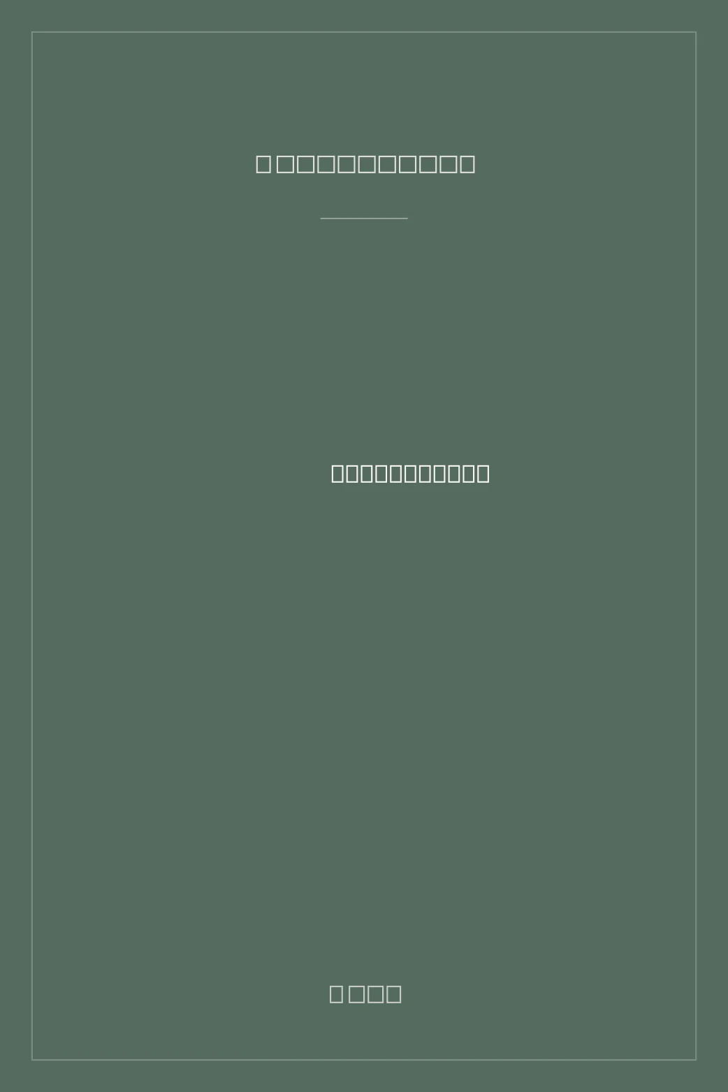 Portada de The Tale of Melon City