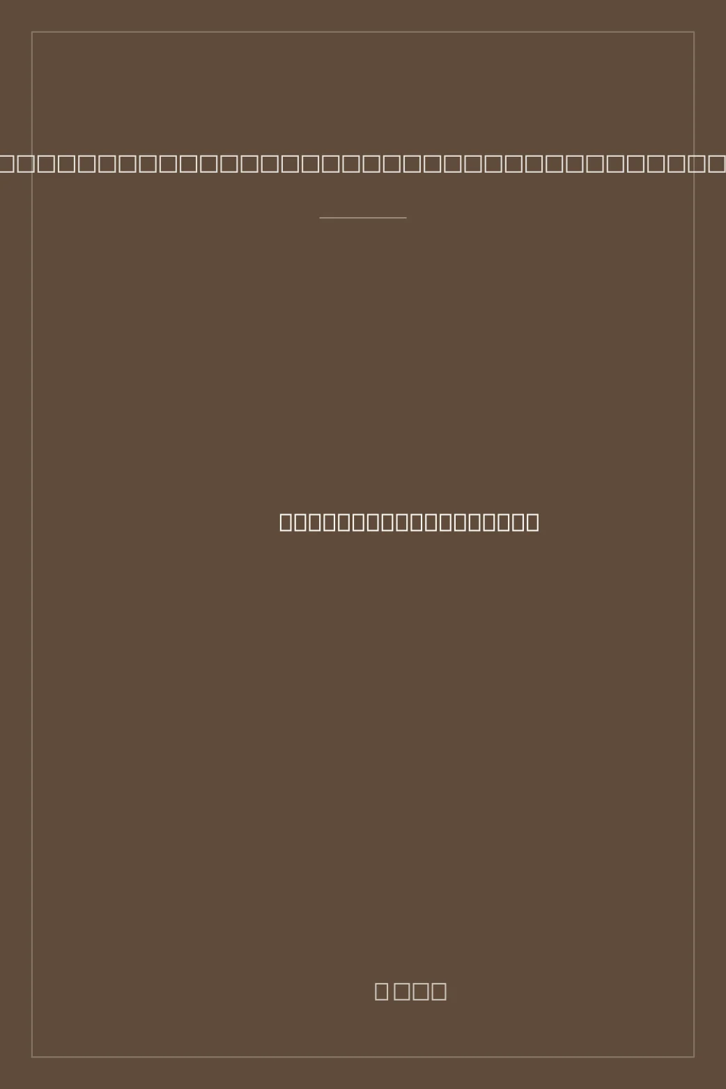 Portada de The Continuity of the Platonic Tradition During the Middle Ages