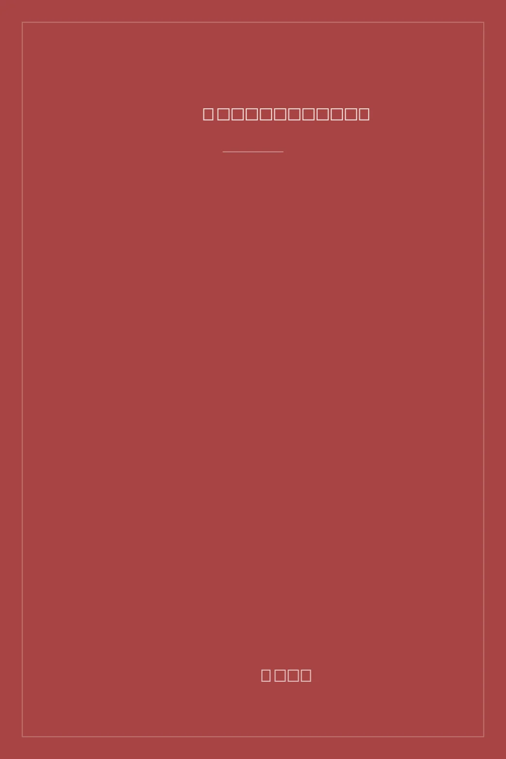 Portada de Kagemusha