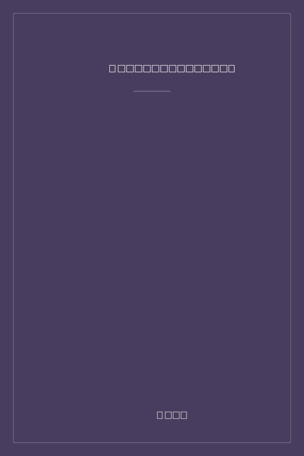 Portada de Desmond & the Swamp Barbarian Trap