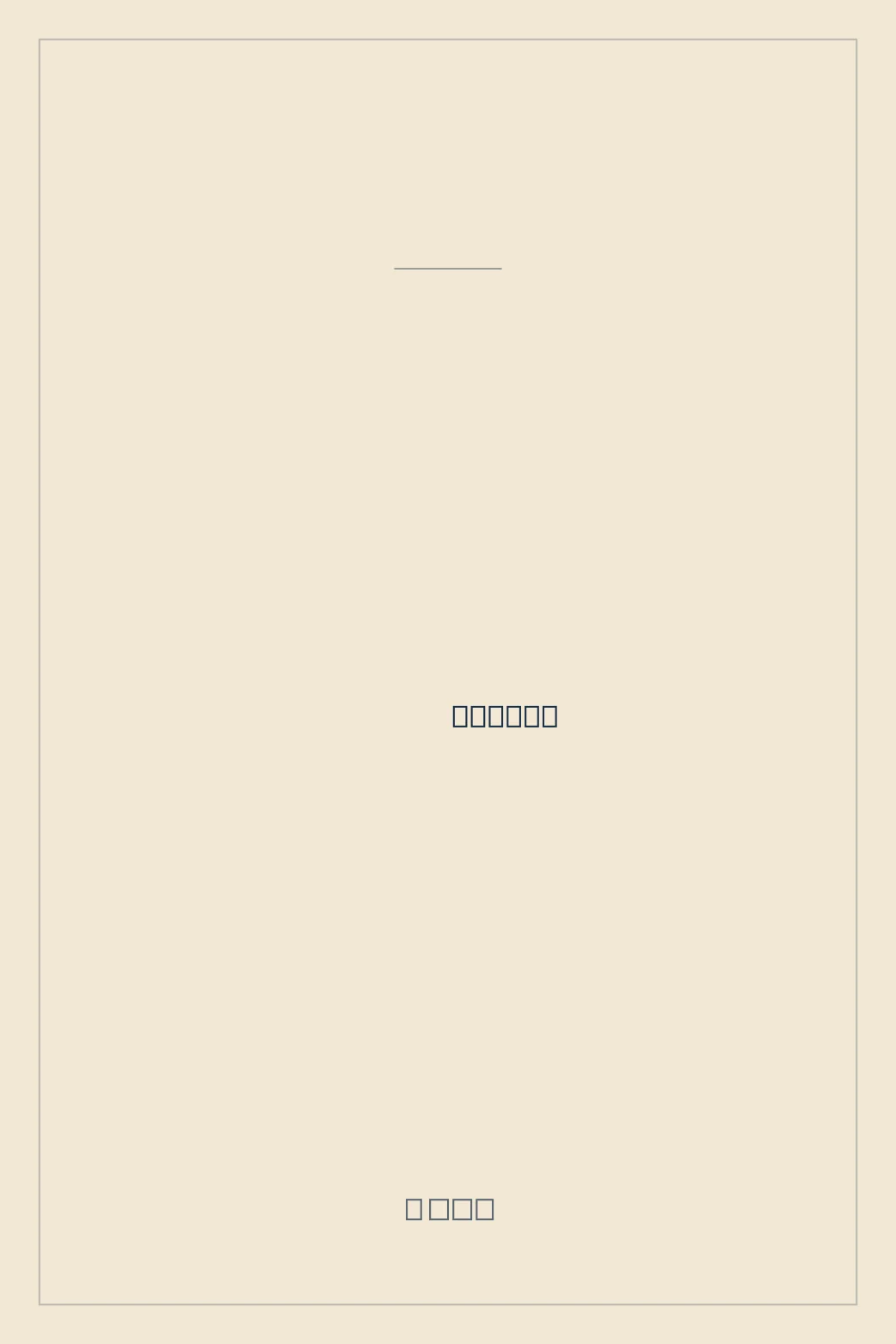 Portada de Die theoretische Kunstlehre Albrecht Dürers