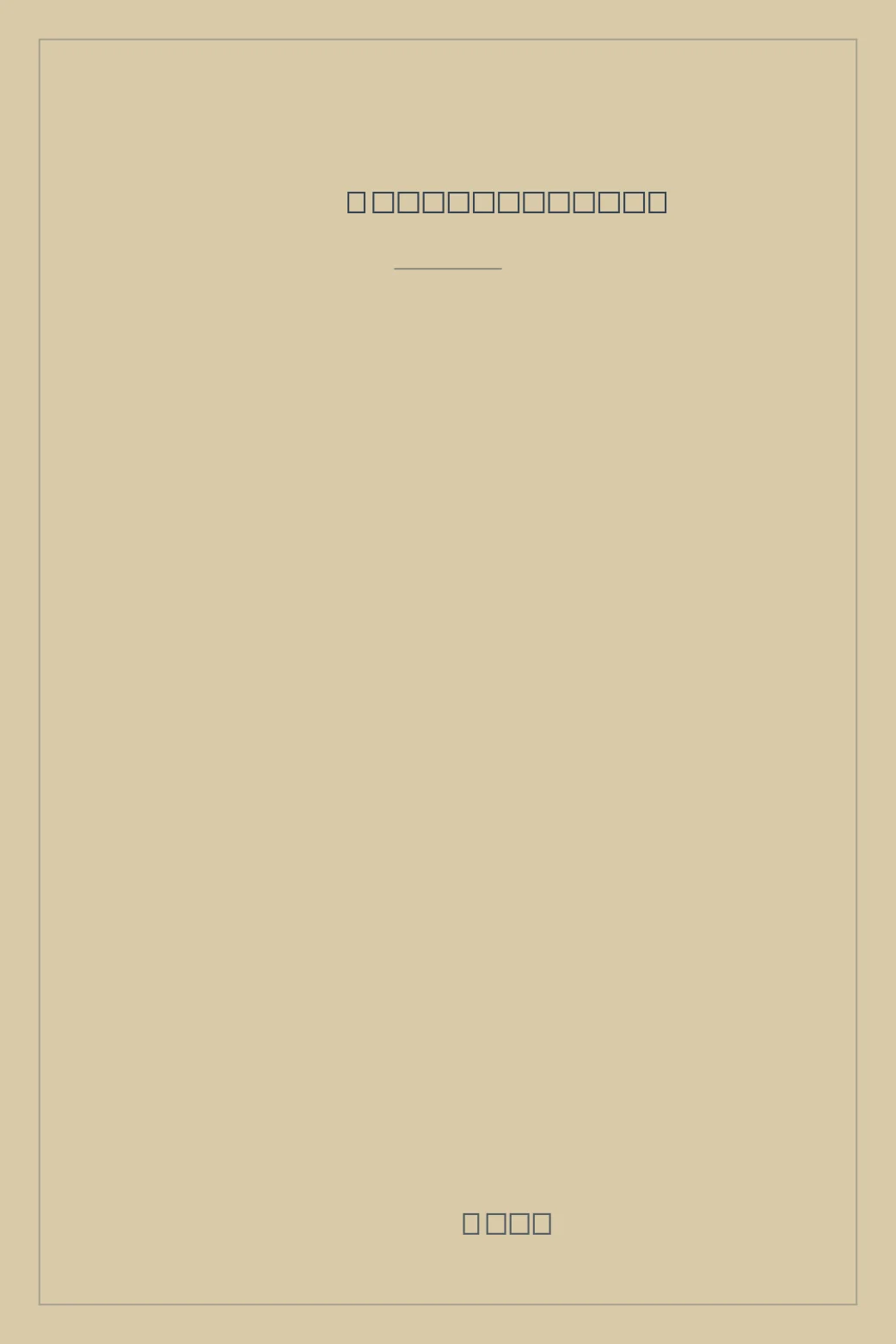 Portada de La cocina de mi madre