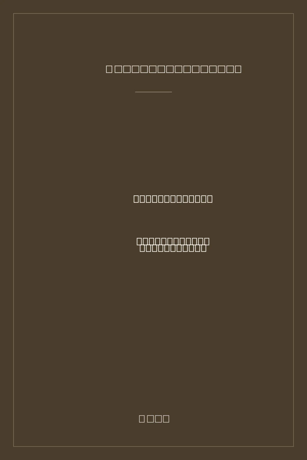 Portada de Sí, eres creativo: técnicas para potenciar tu creatividad